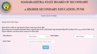 SSC Result website down : दहावी बोर्डाचा खेळखंडोबा सुरुच, 3 नव्या लिंक, मात्र त्या सुद्धा बंद, 16 लाख विद्यार्थी दिवसभर ताटकळत