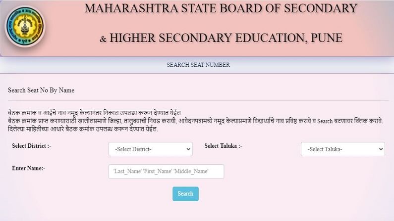 Maharashtra SSC Result 2021 Declared : दहावीचा निकाल जाहीर, राज्याचा निकाल 99. 95 टक्के
