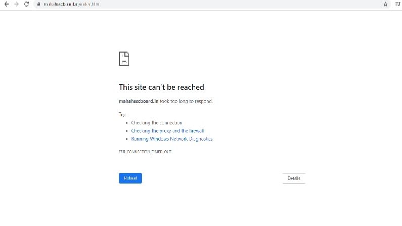SSC Result Website Down