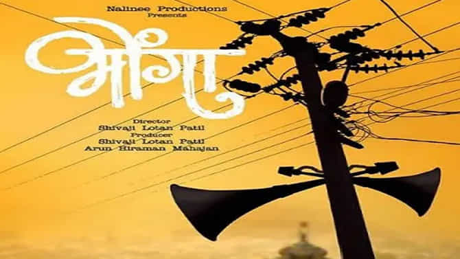 ‘भोंग्याचा आणि धर्माचा काही संबंध असतो का?’ अजाणावर भाष्य करणाऱ्या भोंगा चित्रपटाचा टिझर प्रेक्षकांच्या भेटीस!