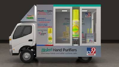Haath Safe Rakho | लसीकरणाआधीही, नंतरही... हात स्वच्छ धुवा, TV9 नेटवर्क आणि बिस्लेरी हँड प्युरिफायरची मोहीम