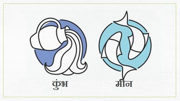 Aquarius/Pisces Rashifal Today 2 October 2021 | आपल्या कामाकडे गांभीर्याने लक्ष द्या, अत्यंत महत्वाचे काम थांबू शकते