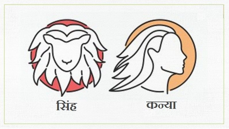 Leo/Virgo Rashifal Today 30 July 2021 | प्रवास पुढे ढकला, अडकलेला, कर्ज दिलेला पैसा परत मिळेल