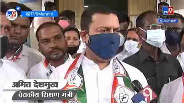 पालिकेच्या निवडणुका जवळ, काँग्रेसची स्वबळाची तयारी सुरु : अमित देशमुख