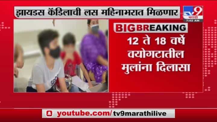 Corona Vaccine | 12 ते 18 वर्षे वयोगटातील मुलांच्या कोरोना प्रतिबंधात्मक लसीची क्लिनिकल चाचणी पूर्ण Corona Vaccine | 12 ते 18 वर्षे वयोगटातील मुलांच्या कोरोना प्रतिबंधात्मक लसीची क्लिनिकल चाचणी पूर्ण