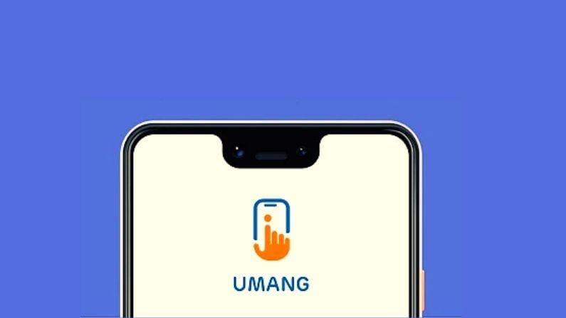 New GPS! All information about shops, markets, hospitals, abandoned features of UMANG app