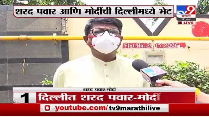 Arvind Sawant | शरद पवार आणि नरेंद्र मोदी यांच्या भेटीवर अरविंद सावंत नेमंक काय म्हणाले ? Arvind Sawant | शरद पवार आणि नरेंद्र मोदी यांच्या भेटीवर अरविंद सावंत नेमंक काय म्हणाले ?