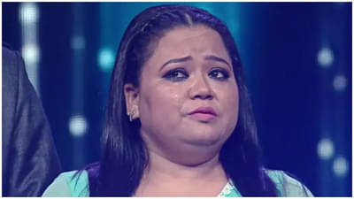 ‘अतिशय वाईट पद्धतीने लोक स्पर्श करायचे, बोलायची हिंमतही नव्हती..’, लोकांना हसवणाऱ्या भारतीच्या डोळ्यात आले अश्रू!