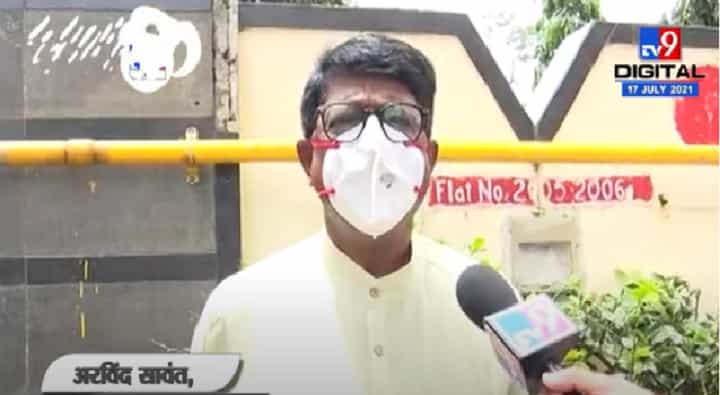 Video | प्रत्येक भेट राजकीयच असते असे नाही, देशहितासाठीही भेटी होतात : अरविंद सावंत Video | प्रत्येक भेट राजकीयच असते असे नाही, देशहितासाठीही भेटी होतात : अरविंद सावंत