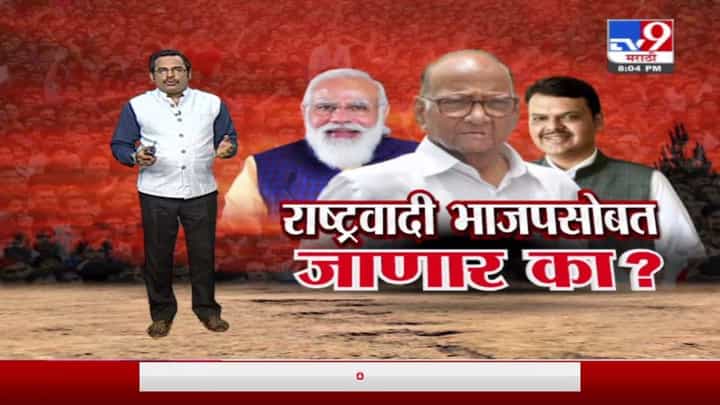 Special Report | शरद पवार-मोदींच्या भेटीनंतर शिवसेना अलर्ट? Special Report | शरद पवार-मोदींच्या भेटीनंतर शिवसेना अलर्ट?