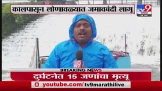 Mumbai Rain | चेंबूर, विक्रोळी, भांडूपमध्ये दरड कोसळली; तीन दुर्घटनेत 18 जणांचा मृत्यू