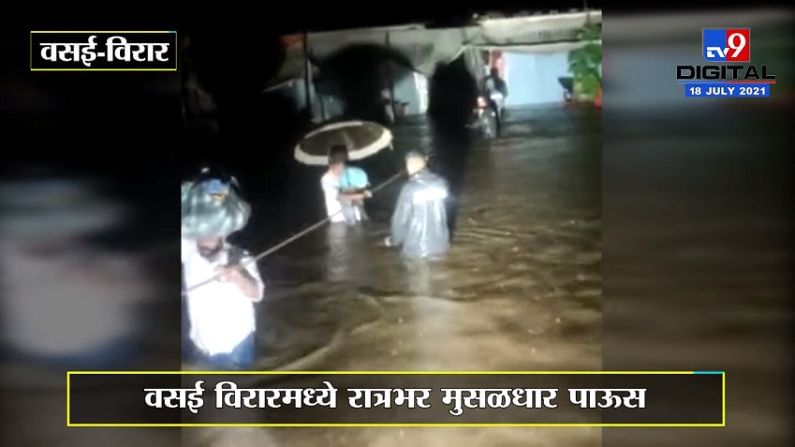 Vasai-Virar Rain | कनेर फाटा जाधवनगर येथील बाजूचा नाला तुडुंब भरला, चाळीतील घरात पाणी शिरले
