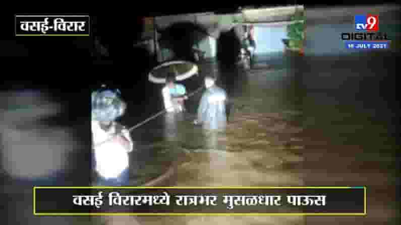 Vasai-Virar Rain | कनेर फाटा जाधवनगर येथील बाजूचा नाला तुडुंब भरला, चाळीतील घरात पाणी शिरले Vasai-Virar Rain | कनेर फाटा जाधवनगर येथील बाजूचा नाला तुडुंब भरला, चाळीतील घरात पाणी शिरले