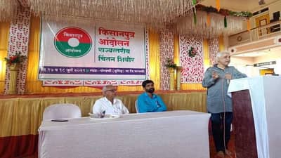 किसानपुत्र आंदोलनाचे चिंतन शिबीर संपन्न, 6 मोठे निर्णय, मोदींच्या शेतकरी सुधारणा कायद्यांना पाठिंबा