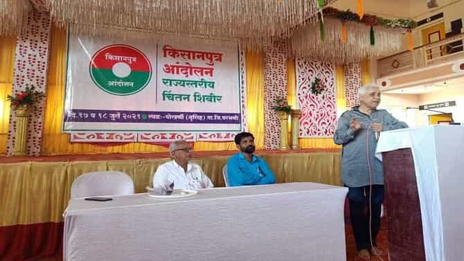 किसानपुत्र आंदोलनाचे चिंतन शिबीर संपन्न, 6 मोठे निर्णय, मोदींच्या शेतकरी सुधारणा कायद्यांना पाठिंबा