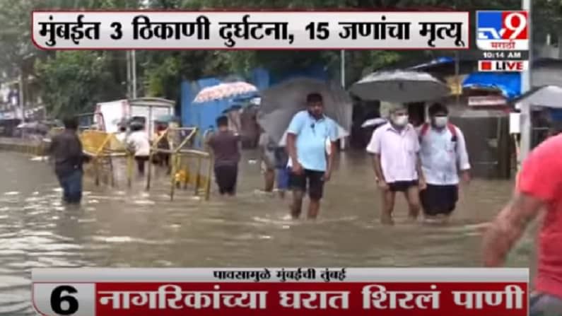 मुंबईत पावसाचा हाहा:कार; रस्ते जलमय , वाहतूक विस्कळीत, परळ परिसरातून थेट Live