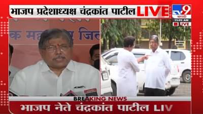 Nashik | राज ठाकरेंसोबत सदिच्छा भेट, कोणतीही राजकीय चर्चा नाही ; चंद्रकांत पाटील यांचं वक्तव्य