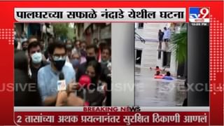 VIDEO : Mumbai Rain | भांडुपमध्ये पंपिंग स्टेशनमध्ये पावसाचं पाणी शिरलं