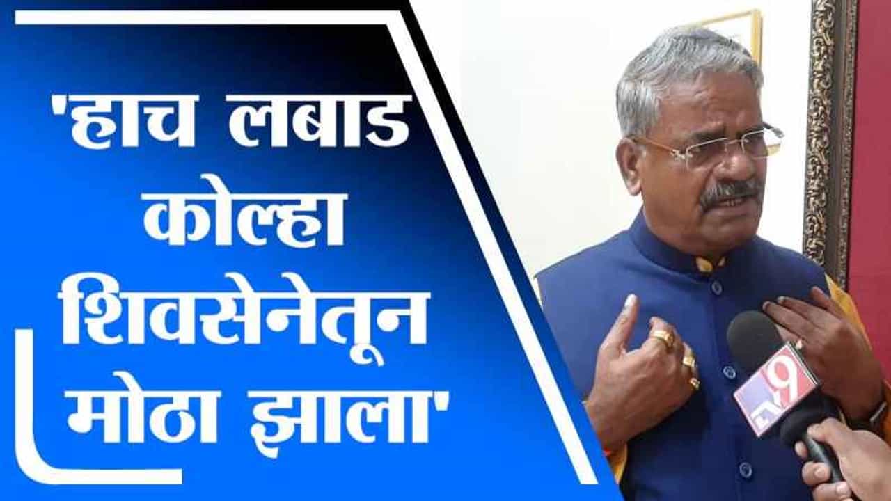 हाच लबाड कोल्हा शिवसेनेतून मोठा झाला शिवाजी आढळराव पाटलांचा खासदार अमोल काल्हेंना टोला