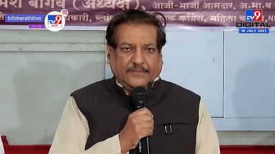 इंधनाच्या किमती वाढण्याचं कारण मोदी सरकार करत असलेली करवाढ,पृथ्वीराज चव्हाणांचा आरोप