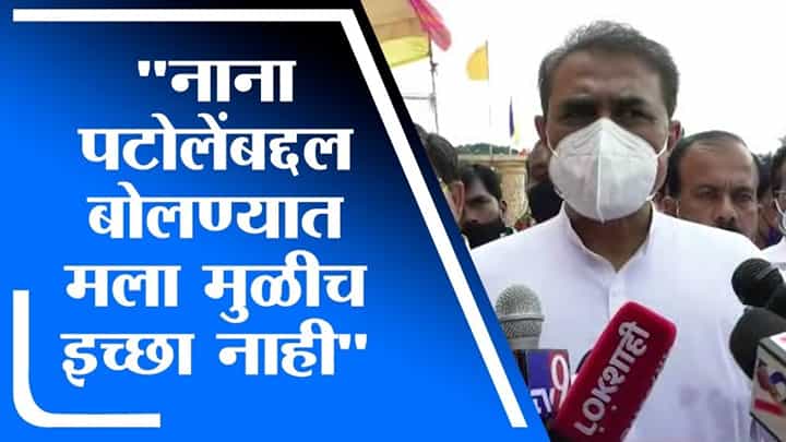 Nana Patole यांच्याबद्दल बोलून नवा वाद नको, Praful Patel यांचा टोला Nana Patole यांच्याबद्दल बोलून नवा वाद नको, Praful Patel यांचा टोला