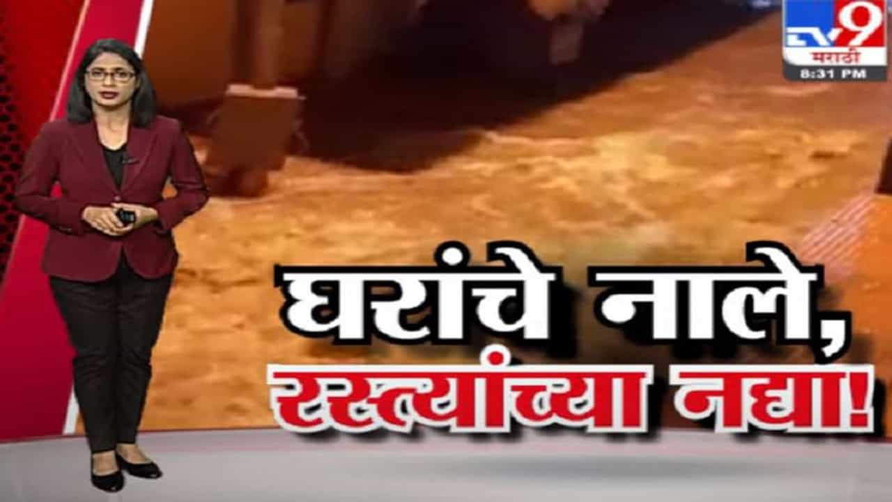 Special Report | चर्चगेटपासून पालघरपर्यंत...पावसाची काळरात्र