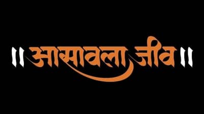 Ashadhi Ekadashi 2021: सागरिकाची सांगीतिक भेट, सुप्रसिद्ध गायक अनिरुद्ध जोशींच्या सुमधूर आवाजात आसावला जीव