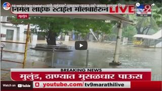 Ambernath Rain | अंबरनाथ आणि बदलापूरमध्ये रस्त्यावर साचलं पाणी, वाहनचालकांचा पाण्यातून प्रवास