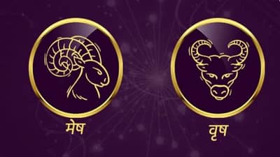 Aries/Taurus Rashifal Today 27 July 2021 | मुलांना अभ्यासाकडे अधिक लक्ष देण्याची गरज, कामाच्या ठिकाणी कर्मचार्‍याच्या दुर्लक्षामुळे नुकसान संभवते