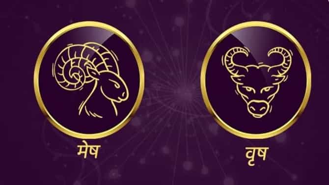 Aries/Taurus Rashifal Today 20 July 2021 | मुलांकडे लक्ष द्या, भावांमधील संबंध खराब होण्याची शक्यता आहे