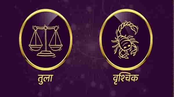 Libra/Scorpio Rashifal Today 8 September 2021 | तुमची फसवणूक होऊ शकते, राजकीय कार्यात रस घेतल्याने जनसंपर्काची व्याप्ती वाढेल