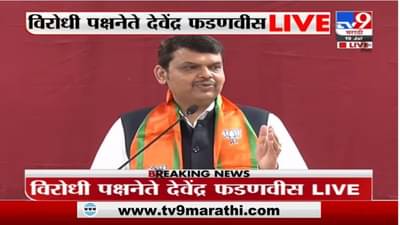 Devendra Fadnavis | सर्वात जास्त ओबीसी खासदारांना मंत्री बनवणारे मोदीजी पहिले पंतप्रधान : फडणवीस