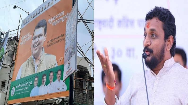 'नव्या पुण्याचे शिल्पकार' म्हणत पुणे शहरात देवेंद्र फडणवीसांचे बॅनर्स, अमोल मिटकरींसह काही पुणेकरांकडून मात्र ट्रोलिंग 'नव्या पुण्याचे शिल्पकार' म्हणत पुणे शहरात देवेंद्र फडणवीसांचे बॅनर्स, अमोल मिटकरींसह काही पुणेकरांकडून मात्र ट्रोलिंग