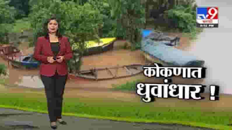 Special Report | कोकणातही जोरदार पाऊस, पेणमध्ये गणेश मूर्ती पाण्यानं भिजल्या Special Report | कोकणातही जोरदार पाऊस, पेणमध्ये गणेश मूर्ती पाण्यानं भिजल्या