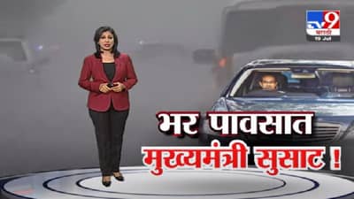 Special Report | भर पावसात मुख्यमंत्री उद्धव ठाकरे सुसाट, महापूजेसाठी पंढरपुरात दाखल