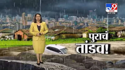 Rain Fast News | पावसाचं धुमशान, चौफेर दाणादाण