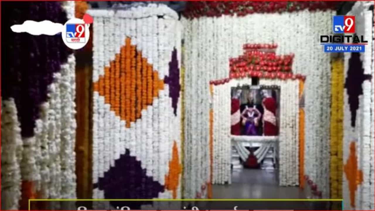 Ashadhi Ekadashi 2021 | विठ्ठल मंदिराचा गाभारा फुलांनी बहरला