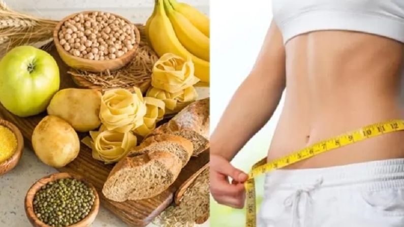 Weight Loss: वजन घटवण्यासाठी आहारात हेल्दी कार्ब्स घ्या, पोटाची चरबीही कमी होईल!