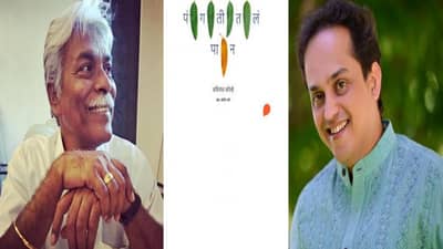 अस्सल वऱ्हाडी ठसकेबाज पंगतीतल्या पानाचा कॅनव्हास संदीप खरेंच्या कणखर आवाजात!