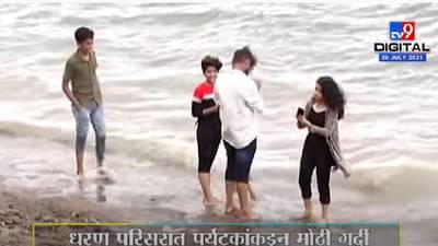 Video | खडकवासला धरणावर पर्यटकांची गर्दी, लोकांना कोरोना नियमांचा विसर