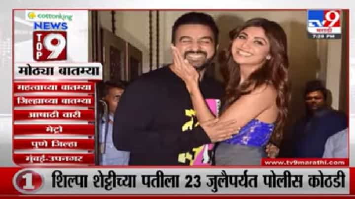 TOP 9 News | टॉप 9 न्यूज TOP 9 News | टॉप 9 न्यूज