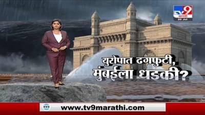 Special Report | महापुराच्या संकटात मुंबईचं भविष्य कसं असेल?