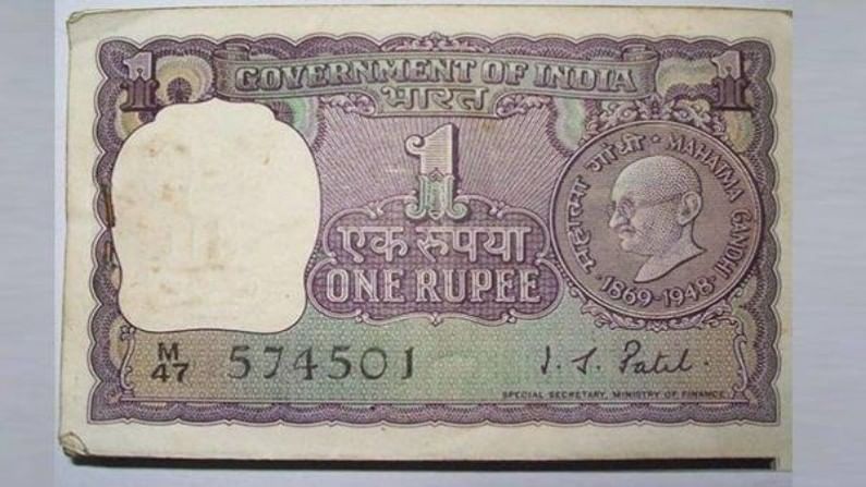 तुमच्याकडे 1 रुपया, 5 रुपये आणि 10 रुपयांच्या जुन्या नोटा असतील तर 5 लाख कमावण्याची सुवर्णसंधी