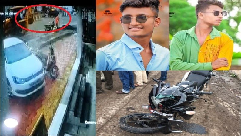 CCTV | भरधाव वेगाने ट्रिपल सीट प्रवास, बाईक जेसीबीवर धडकून अपघात, दोघांचा मृत्यू