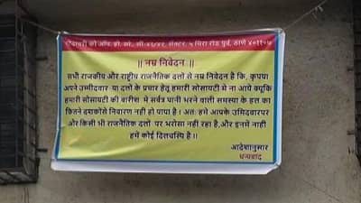 पालिकेच्या कारभारावर नागरिक संतापले, राजकारण्यांना इमारतीमध्ये प्रवेशबंदी