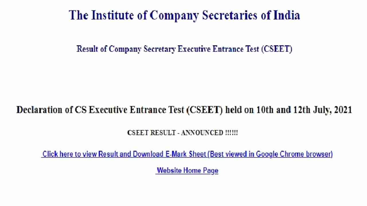ICSI CSEET Result 2021Declared : आयसीएसआय सीएसईईटीचा निकाल जारी, icsi. edu या वेबसाईट पाहा तुमचा निकाल