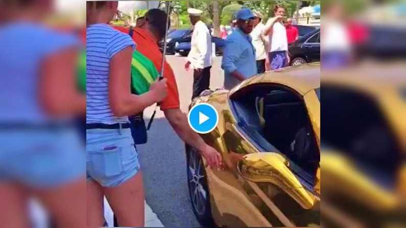 VIDEO: भारतीय अमेरिकन व्यक्तीकडून कारवर कोट्यावधींच्या सोन्याचा मुलामा, आनंद महिंद्रा म्हणतात...