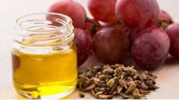 Benefits Of Grapeseed Oil : त्वचा उजळवायचीय?, मग द्राक्षांच्या बियांचं तेल वापराच!