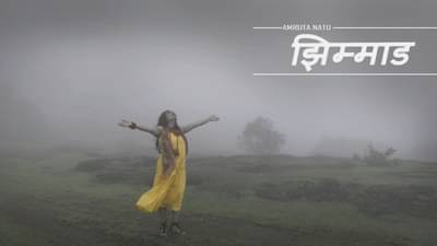 Zimmad : झिम-झिम झिम्माड धारांनी..., रिफ्रेशिंग अनुभव देणारा अमृता नातूचा नवा म्युझिक व्हिडीओ!