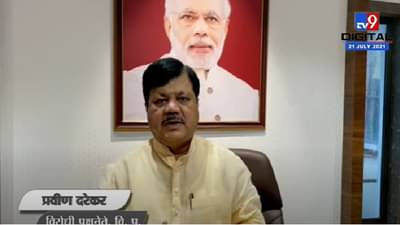 म्हाडाच्या वसाहतींकडून थकीत सेवाशुल्क, नवीन वाढीव बिलांच्या वसुलीचा निर्णय रद्द करा; दरेकरांची मुख्यमंत्र्यांकडे मागणी